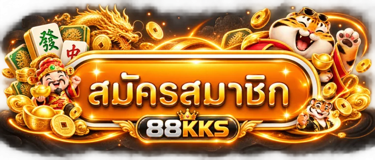 ปุ่มสมัครสมาชิก 88KKS พร้อมตัวละคร PG Soft