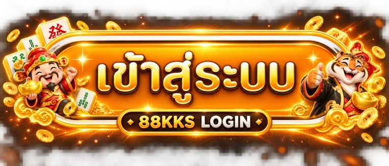 ปุ่มเข้าสู่ระบบ 88KKS Login พร้อมตัวละคร PG Soft